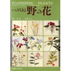  весна * лето ( no. 1 шт ) весна * лето .. . есть .. цветок 1 шт /. холм восток .