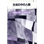  общество. средний. человек INTRODUCTION TO PSYCHOLOGY5/. холм один лошадь ( сборник человек ), длина рисовое поле ..( сборник человек )