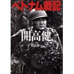 Вьетнам военная история утро день библиотека / Kaikou Takeshi ( автор )