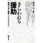  прекрасное платье трещина .... серебряный * японский ...narumada* dam /. видеть один Хара ( автор )