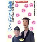  земля .... ...[ в целом .][. структура .][ международный .]. . сиденье человек образование к дорога Vol.9/. стоимость университет образование часть человек образование .