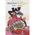  волчок .. san. айнтопф .. нет ryou ......10/ храм . блестящий Хара ( автор ), Okamoto ..