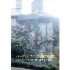  Charlotte *b long te первый период произведение изучение /C. Alexander ( автор ), скала сверху. ..( перевод человек )