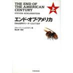  end *ob* America ( сверху ) Япония. мир. Leader стала .../ Stephen *shuro нагрудник n( автор 