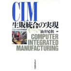 CIM сырой . унификация. осуществление / масло .. утро ( автор )