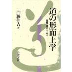  дорога. форма . сверху ...* дорога изначальный *ies/. бок ..( автор )