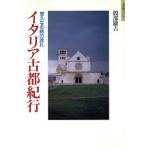  Италия старый столица путешествие .. становится час. текущий .. . серии /. часть самец .( автор )