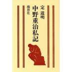  Nakano Shigeharu я регистрация /. дорога Akira ( автор )