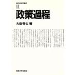  политика процесс настоящее время политология . документ 11/ большой пик превосходящий Хара ( автор )