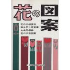  цветок. дизайн /... фирма редактирование часть 