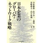  Япония предприятие. свечение bar * сеть стратегия / храм книга@..( автор ),. внизу . один ( автор ), бог рисовое поле хорошо ( автор ), скала 