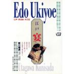 .( эта 4). река страна .-.-. река страна . Edo картина в жанре укиё 4/ высота гора серебряный ..