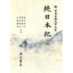 . Япония .( 2 ) New Japan классическая литература большой серия 13/ Aoki Kazuo,. холм . 2,. гора . сырой, белый глициния ..