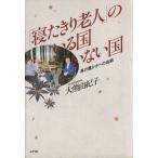 [..... человек ]. .. страна нет страна подлинный. . зонт к пробовать / большой медведь ...( автор )