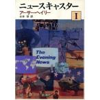  News литейщик (1)/ Arthur * разделение Lee ( автор ), Нагай .( перевод человек )