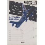 .. высокий tech пассажирский лайнер . почему .... ./ Kato . один .( автор )