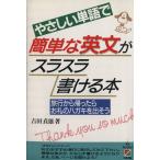ya... одиночный язык . простой на английском языке .slasla мочь написать книга@ путешествие из ....... открытка .. похоже / Yoshida . самец ( автор )