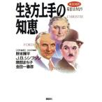  сырой . person хорошо сделанный. мудрость на английском языке перевод [ на английском языке перевод ] название .. сила становится /R.B. белый ( автор ),. конец . flat ( сборник человек 