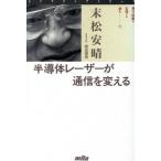  половина проводник Laser . сообщение . поменять рулевой механизм серии 11 наука технология ... делать 30 человек / конец сосна дешево .( автор )