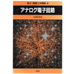  аналог электронный схема электронный * информация инженерия курс 4/ камень .. мужчина ( автор )