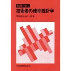  пример .... инженер. . показатель статистика пример ..../ холм рисовое поле . Хара ( автор ), простая древесина .( автор )