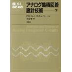  супер LSI поэтому. аналог микросхема проект технология ( внизу )/P.R. серый ( автор ),R.G.me year ( автор ), средний ..