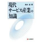  настоящее время сервис промышленность. знания иметь .. подбор книг 489/ Shimizu .( автор )