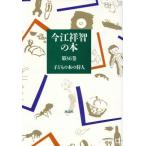  сейчас .... книга@( no. 36 шт ) ребенок. книга@. . человек / сейчас ...( автор )