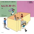 ���񂶂낤�A��֍s�� ��� �����������񂷂��G�{3-6/�������F,�L�쑽�ώq