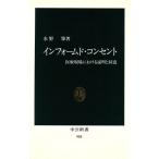 Info -mdo* розетка медицинская помощь площадка что касается информация . согласие средний . новая книга 958/ вода ..( автор )