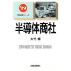  половина проводник quotient фирма Nikkei промышленность серии / большой бамбук .( автор )