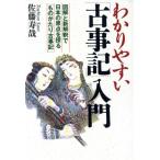 wa. задний ..[ старый . регистрация ] введение иллюстрация . новый ... японский . пункт ...[ было использовано ... старый . регистрация ]/ Sato ..( автор )