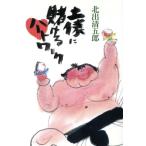  земля ..... Heart Work / север . Kiyoshi ..( автор )