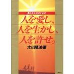  человек . love ., человек . сырой .., человек ....... жизнь поэтому . сердце . книги / Okawa . закон ( автор )