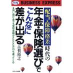  распределение данный * гарантия . разница времена. год золотой * гарантия выбор . такой . разница . выходить такой же .. золотой тоже квитанция сумма .2000 десять тысяч иен . отличие ....HBJ BU