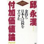  золотой держать день сам. какой .....(part 2) золотой держать день сам. какой ..... дополнительный цена теория Part2/...( автор )