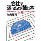  фирма .... время читать книга@... обычный .100. совет / осень изначальный ..( автор )
