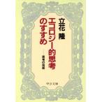  экология .... ...... технология средний . библиотека / Tachibana .( автор )