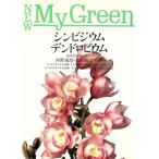  цимбидиум *tendorobium каждый год цветок .....kotsuNew My Green4/ река . через .( автор ), дерево .. глава ( автор )