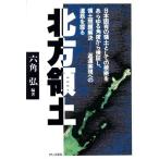  север person . земля / шестиугольник .[ сборник работа ]