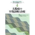  большой . злокачественная опухоль. скорейший диагностика . терапия глаз . смотреть .. контейнер болезнь серии 4/. болото прямой самец, Sasaki ..[ сборник ]