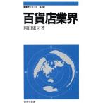  смешанный ассортимент магазин промышленные круги Kyoikusha новая книга 642 производство промышленные круги серии / холм рисовое поле ..[ работа ]