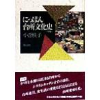 ni... кухня культура история / маленький . багряник японский .( автор )