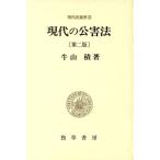  настоящее время. загрязнение закон настоящее время закон подбор книг 3/ корова в машине [ работа ]