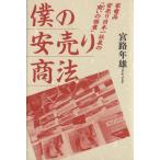 .. дешевая распродажа торговое право бытовая техника товар дешевая распродажа Япония один фирма длина. [ quotient .. высшее смысл ]/.. год самец [ работа ]