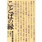 слово. . структура язык . теория. ../ замок рисовое поле .[ работа ]