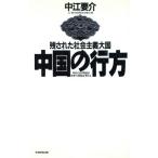  China. line person осталось осуществлен общество принцип большой страна Akira день. день средний отношение . мир. ... поменять / средний . необходимо .[ работа ]
