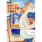  женщина к 10 7. письмо / собака . дорога .[ работа ]