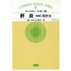 .. больше .C type ..COMMON DISEASE SERIES9/ Suzuki .[ сборник ]
