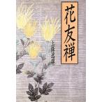  цветок ../ сверху статья . самец [ работа ]